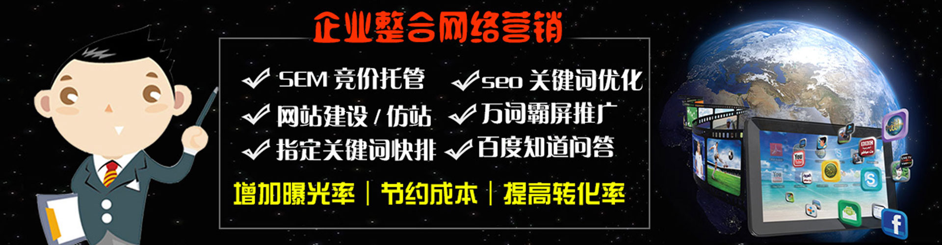 化德百度包年竞价