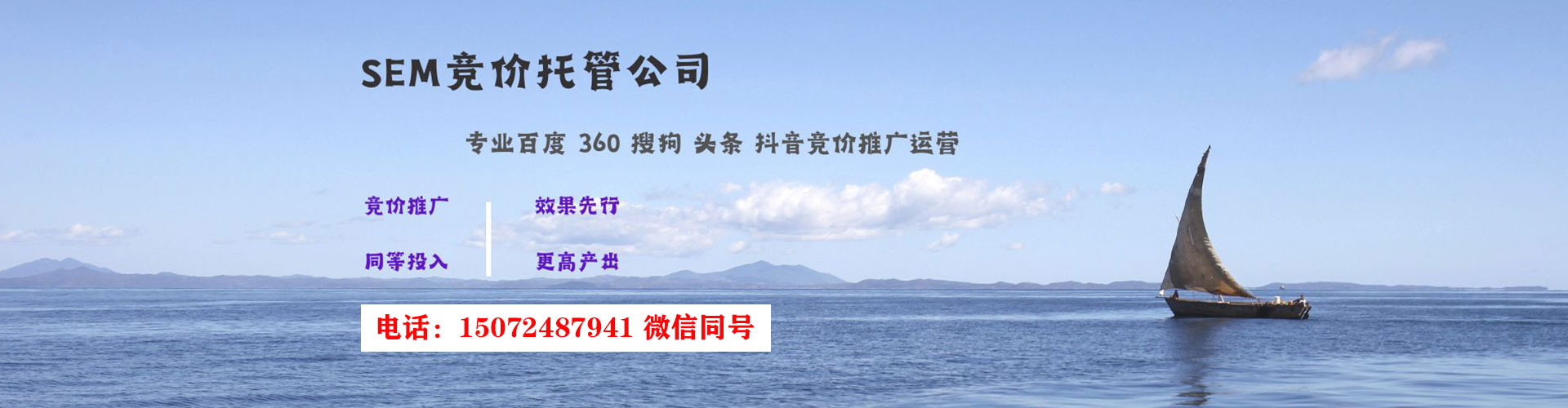 化德百度竞价代理